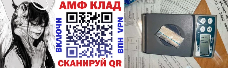 АМФ 97%  kraken ссылки  Волгореченск 