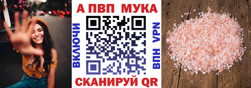 MEGA сайт  Волгореченск  APVP кристаллы 