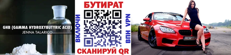 blacksprut ССЫЛКА  Волгореченск  БУТИРАТ Butirat 