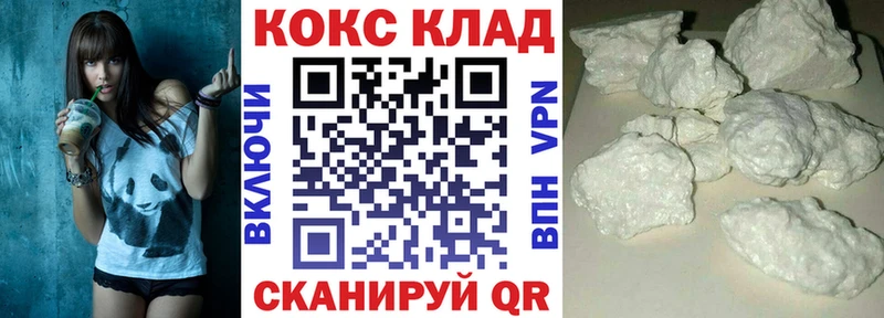 COCAIN 97% Волгореченск