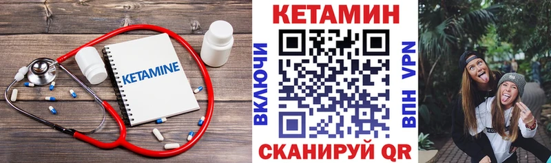 Кетамин VHQ Волгореченск