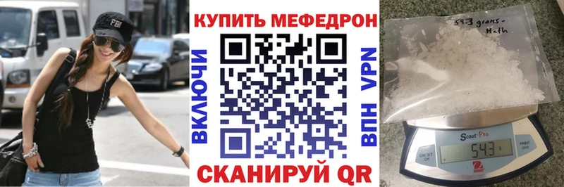 где купить наркоту Волгореченск МЕГА tor МЯУ-МЯУ mephedrone